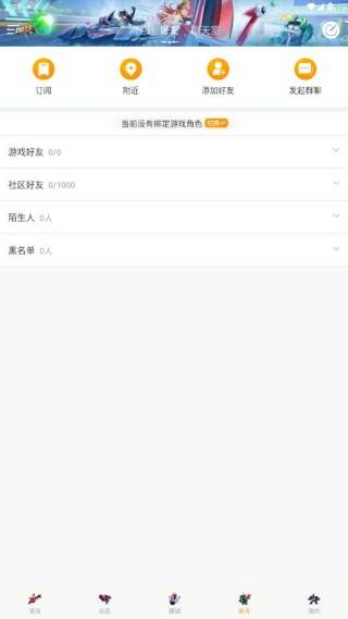 掌上飞车手游助手专属头像框软件