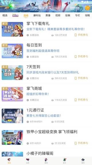掌上飞车手游助手专属头像框软件