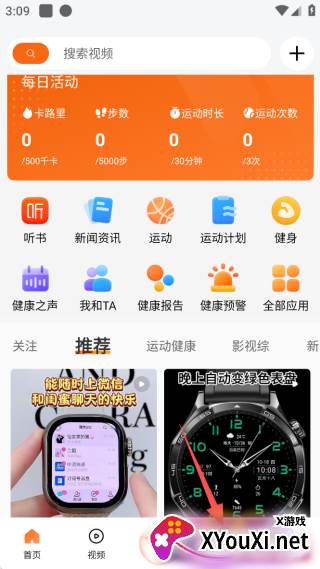 Wearfit Pro智能手环APP