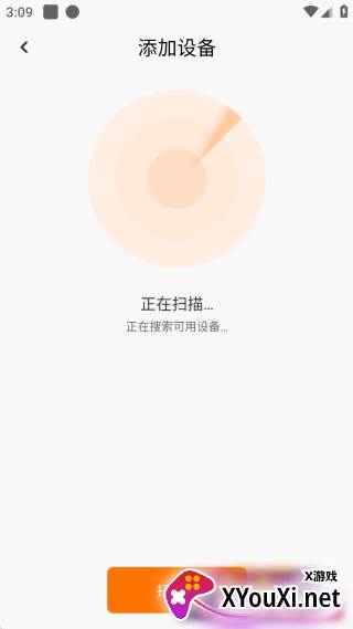 Wearfit Pro智能手环APP