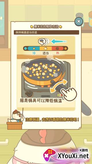 爆米花餐厅