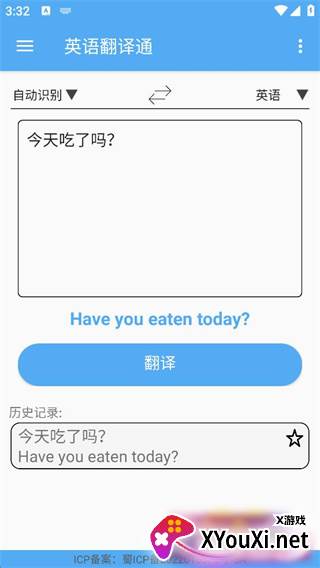英语翻译通