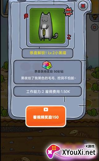 懒洋洋的宝藏猫手游