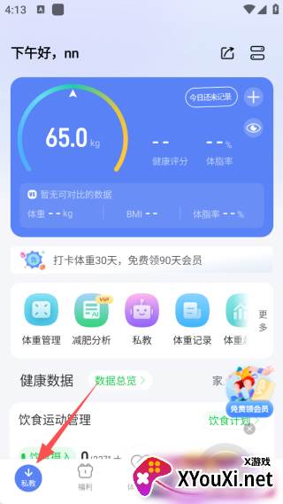 轻牛健康app安卓