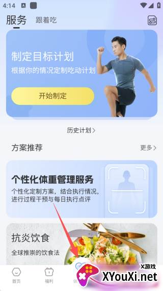 轻牛健康app安卓