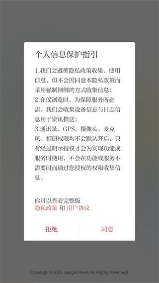 江西新闻今日头条新闻版