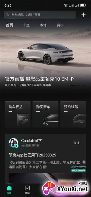 LynkCo app