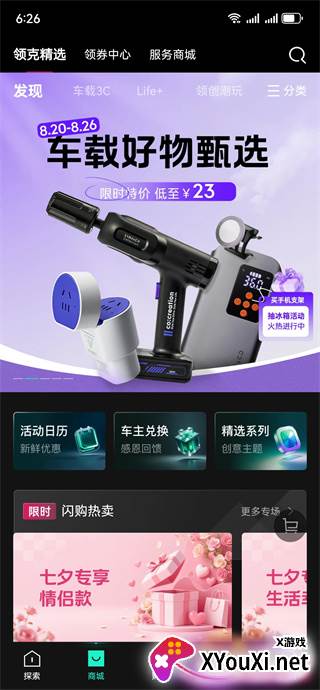 LynkCo app