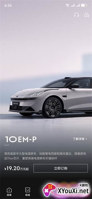LynkCo app