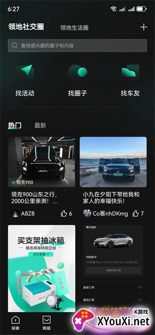 LynkCo app