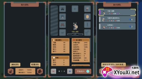 罗德里游戏最新版