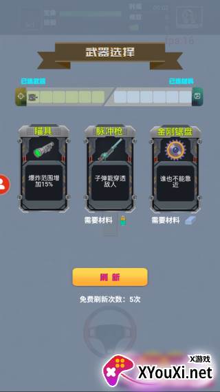 重装突围手游