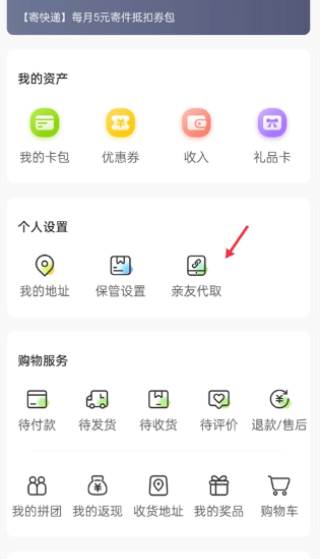 丰巢快递服务版
