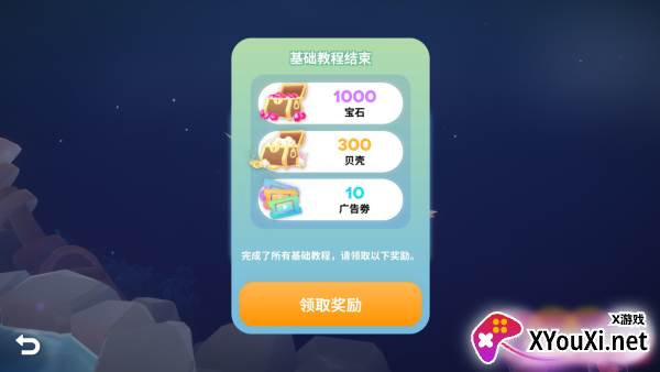 深海庭院游戏