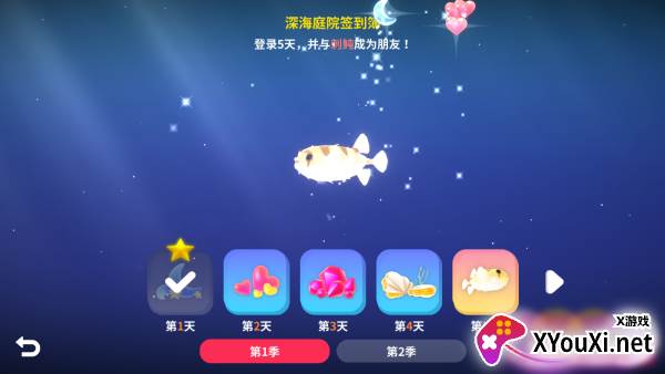 深海庭院游戏