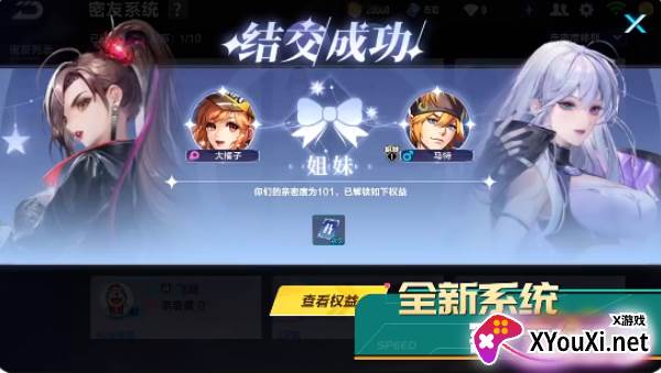 QQ飞车体验服最新版