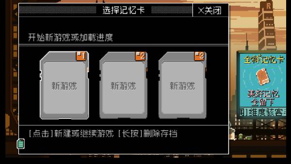 维度骇客中文版