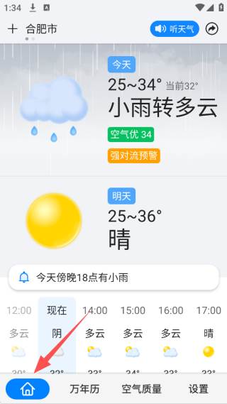 准点天气40日超长预测版