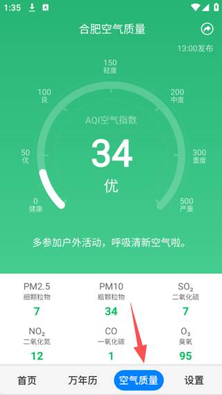 准点天气40日超长预测版