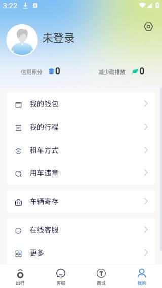 永安行扫码租车版