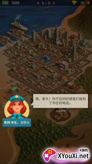 警察局警察公司大亨