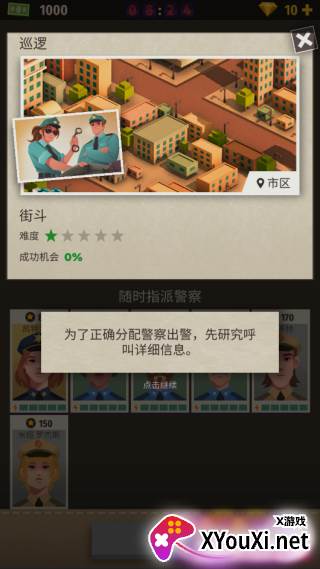 警察局警察公司大亨