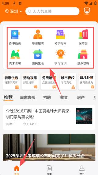 本地宝2025最新版