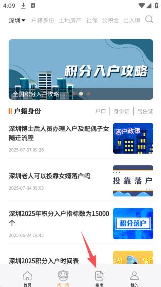 本地宝2025最新版