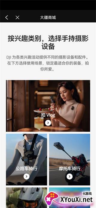 DJI Mimo app