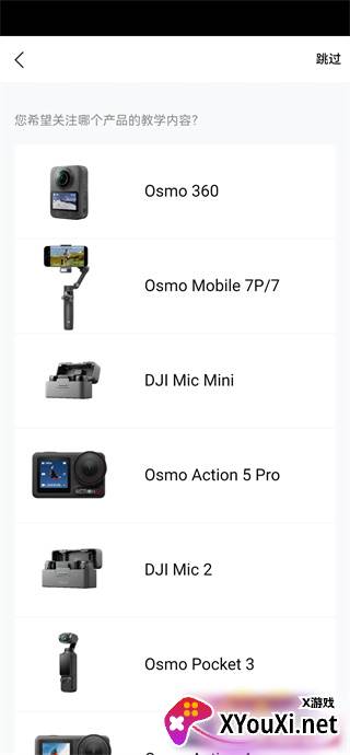 DJI Mimo app
