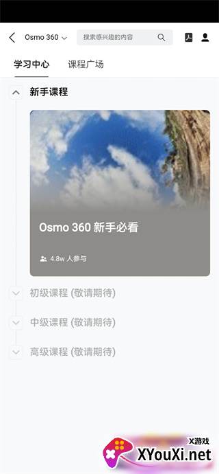 DJI Mimo app