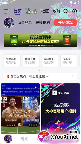 明日大神APP(原网易大神)