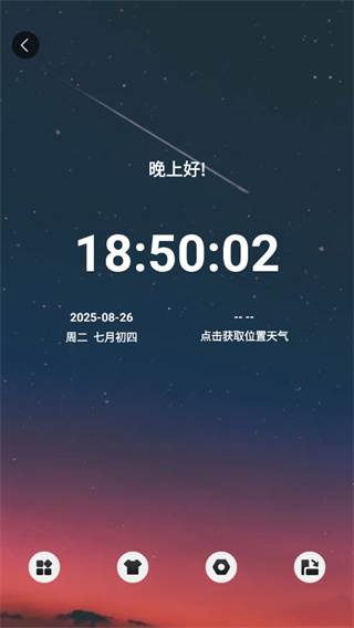 悬浮时钟秒杀神器 悬浮时钟秒杀神器