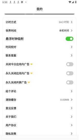 悬浮时钟秒杀神器 悬浮时钟秒杀神器