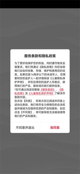 龙腾出行官网版