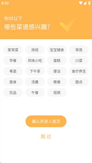 网上厨房美食菜谱下载版