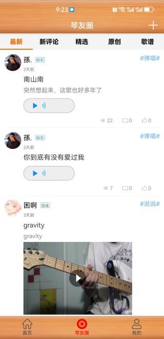 枯桥吉他谱官方版
