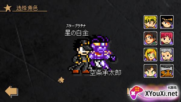 布加拉提(jojo的奇妙冒险X洛克人)