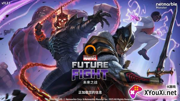 漫威未来之战国际版最新版