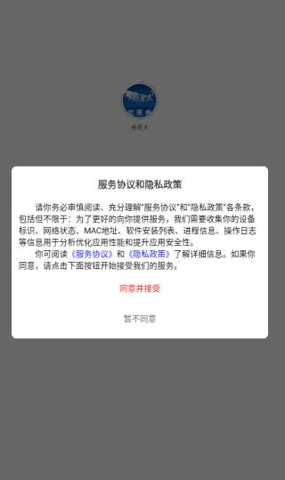 券老大优惠券版