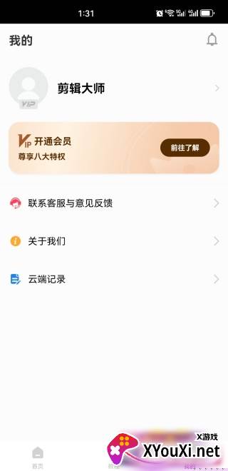 视频剪辑大师app