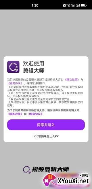 视频剪辑大师app