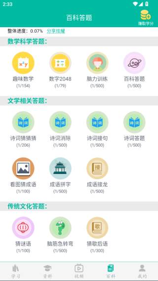 新课标初中英语助手便携版