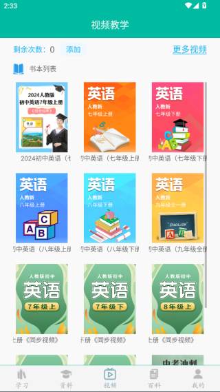 新课标初中英语助手便携版