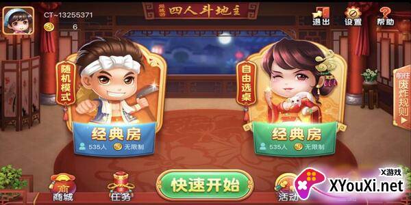 dwj大玩家斗地主最新版下载