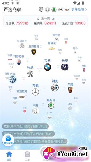 大大汽修案例学习版