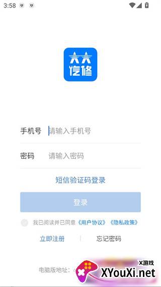 大大汽修案例学习版