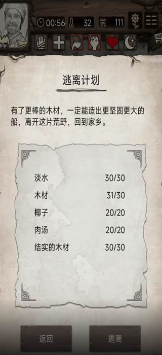 荒野日记孤岛无限贝壳修改版