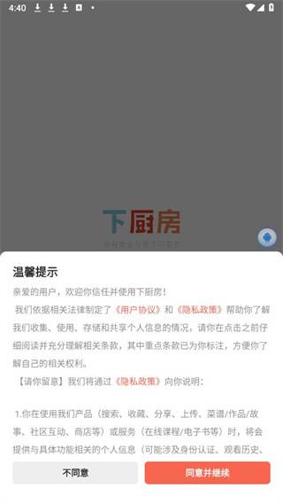 下厨房app秘籍版