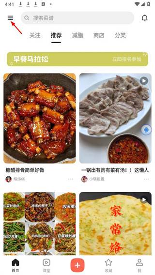 下厨房app秘籍版